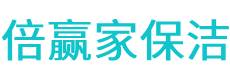 宣城保洁公司